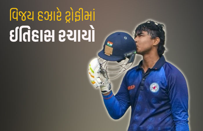વન-ડેમાં 3 બેટરની તોફાની સદી, 574 રનનો ટારગેટ, વૈભવ સૂર્યવંશીની ટીમે સર્જી રેકોર્ડની હારમાળા
