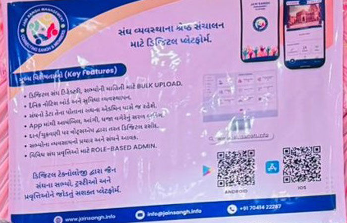 ટેકનોલોજીના માધ્યમથી જૈન ધર્મના પ્રસાર માટે 5 AI પ્લેટફોર્મ લોન્ચ