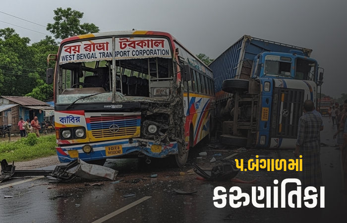 પ.બંગાળના બર્ધમાનમાં મોટી કરુણાંતિકા, બસ-ટ્રક વચ્ચે ટક્કરમાં 10ના મોત, 30 ઈજાગ્રસ્ત