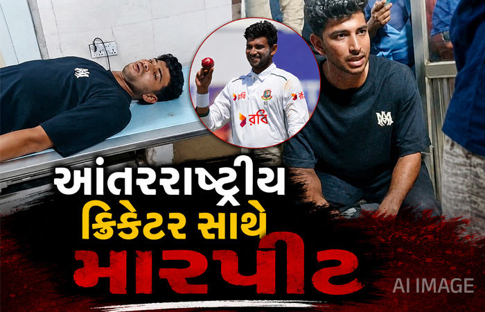 બાંગ્લાદેશી ક્રિકેટરને પોલીસે લાકડી-પાઈપોથી નિર્દયતાપૂર્વક માર્યો, ક્રિકેટ જગતમાં ખળભળાટ