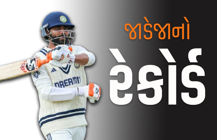 IND vs ENG : જાડેજાની વધુ એક કમાલ! 23 વર્ષ જૂનો રેકોર્ડ બ્રેક કરી રચ્યો ઇતિહાસ