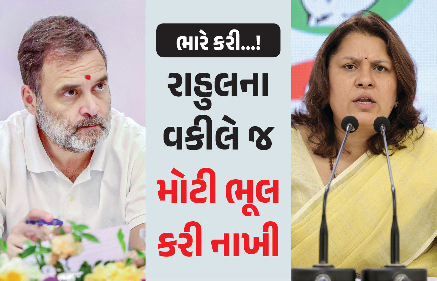 ‘રાહુલ ગાંધીના વકીલે પૂછ્યા વગર કોર્ટમાં અરજી કરી’ પૂણે કોર્ટમાં હાજર થવાના મામલે સુપ્રિયા શ્રીનેત