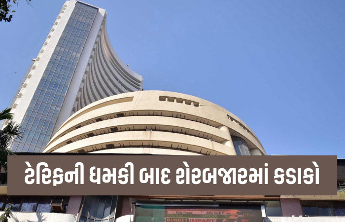 ટ્રમ્પના કારણે શેરબજાર કડડભૂસ! 500 ટકા ટેરિફની ધમકી બાદ સેન્સેક્સમાં 780 પોઇન્ટનો કડાકો