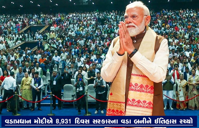 વડાપ્રધાન મોદીએ 8,931 દિવસ સરકારના વડા બનીને ઈતિહાસ રચ્યો