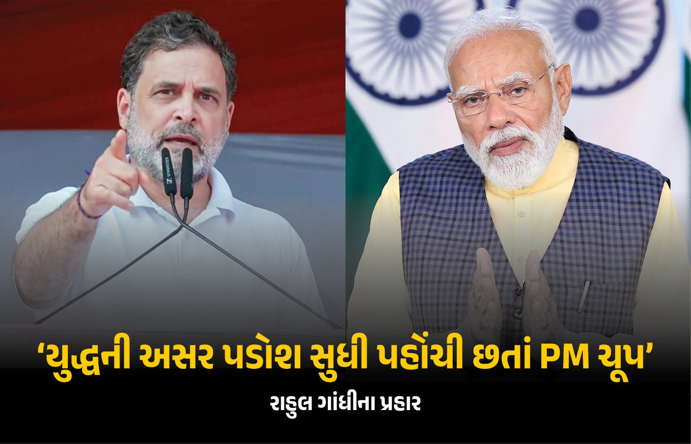 ભારતની ઓઇલ સપ્લાય ખતરામાં, હિંદ મહાસાગરમાં જહાજ પર હુમલો, છતાં PM મોદી ચૂપ: રાહુલ ગાંધી
