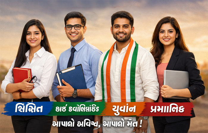 ચૂંટણી એક્સ-રે: 78 % મતદારોને માત્ર નેતા નહીં, 'ગ્રેજ્યુએટ એક્સપર્ટ' જોઈએ!