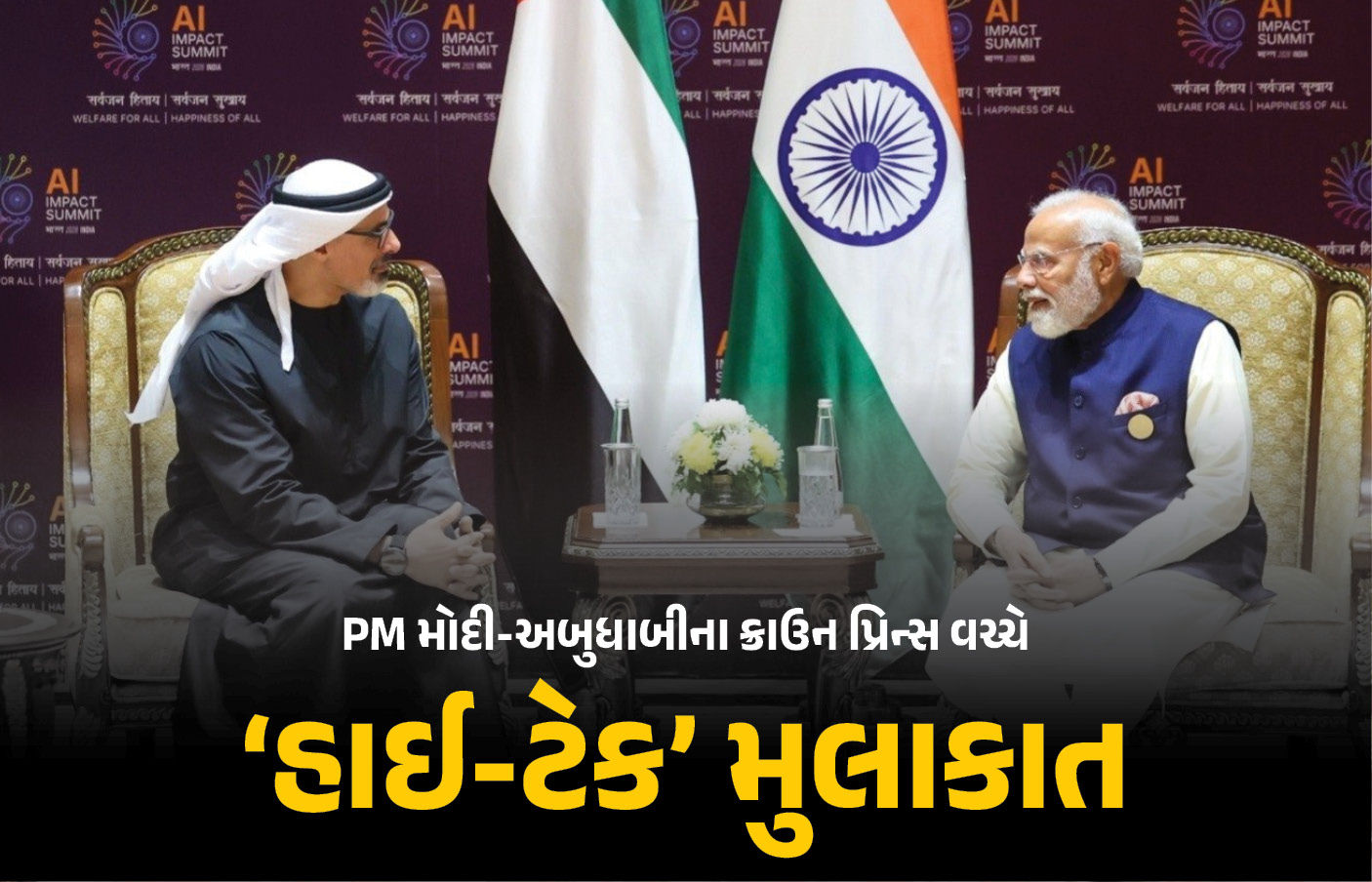 અબુ ધાબીના ક્રાઉન પ્રિન્સનું દિલ્હીમાં આગમન, PM મોદી સાથે એડવાન્સ ટેક પર કરી ચર્ચા