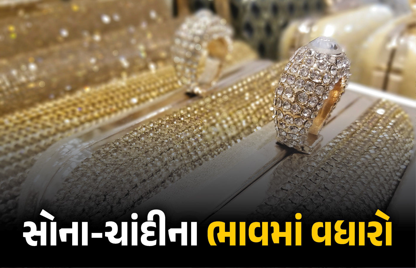 ટ્રમ્પે અલ્ટિમેટમ આપતાં એકઝાટકે વધ્યા સોના-ચાંદીના ભાવ ! જાણો લેટેસ્ટ રેટ
