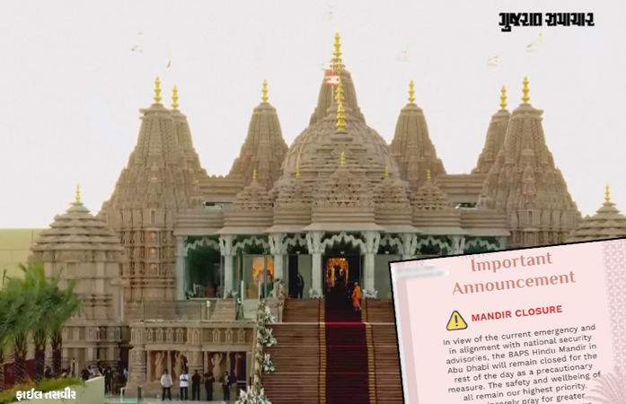 અબુ ધાબીમાં BAPS મંદિર સુરક્ષાના ભાગરૂપે એક દિવસ બંધ, ઈરાની હુમલાના ખતરાને જોતાં નિર્ણય