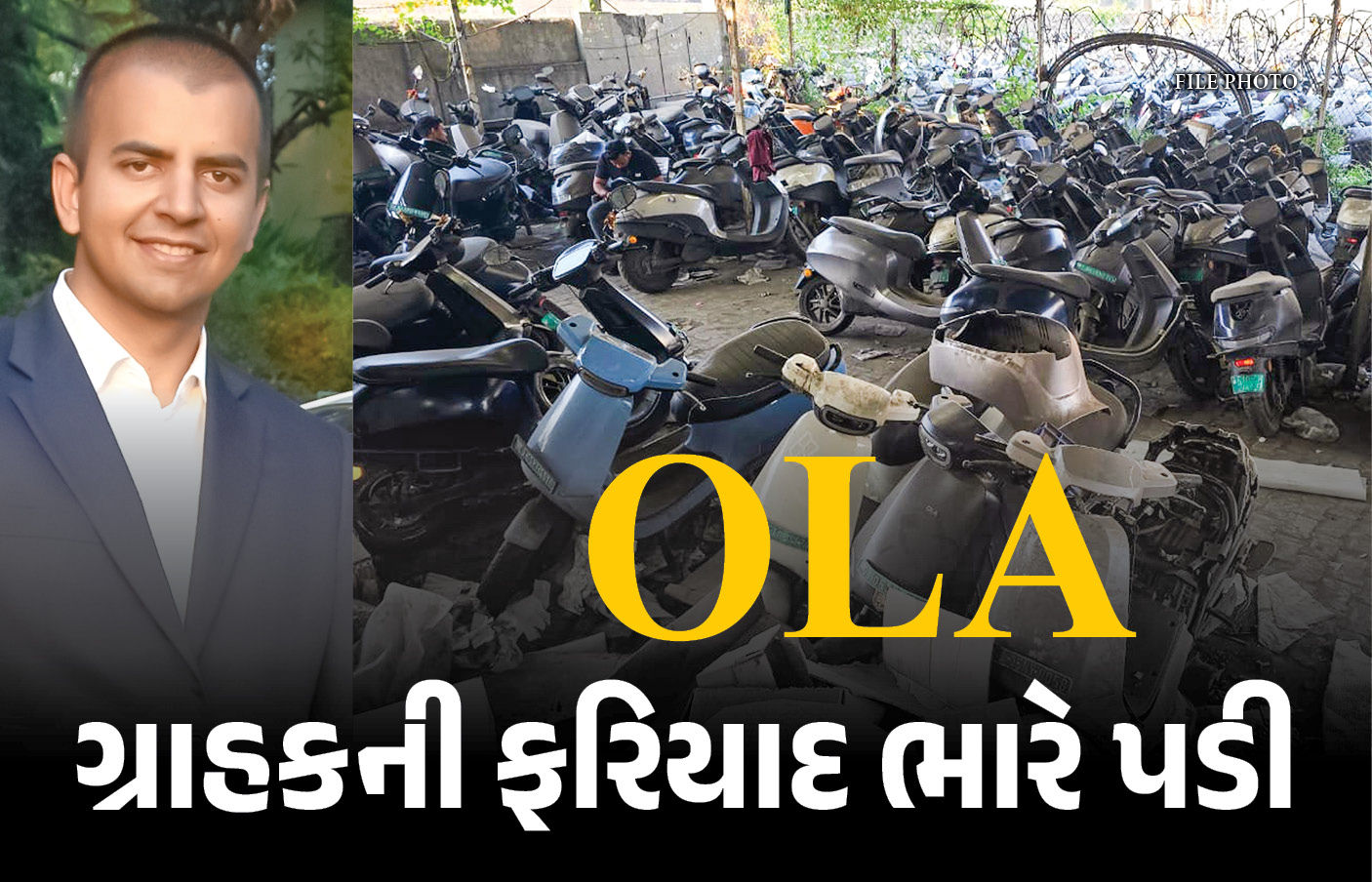 ગ્રાહકની ફરિયાદ ભારે પડી: ઓલાના CEO ભાવિશ અગ્રવાલ સામે ધરપકડ વોરંટ, જાણો સમગ્ર મામલો