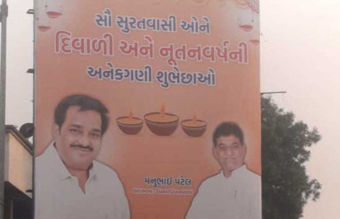 સુરતના આ 2 MLAની ‘હિંમત’ વધી, બેનરોમાંથી મોદી, શાહ અને CM ગાયબ : માત્ર પાટીલને સ્થાન