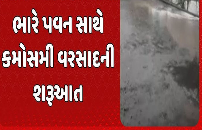 ભારે વરસાદની આગાહી વચ્ચે મહુવા અને તળાજામાં એક-એક ઈંચ વરસાદ