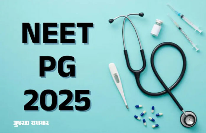 NEET PG 2025: નીટ પીજીની આવતીકાલે પરીક્ષા યોજાશે, જાણીલો ગાઈડલાઈન