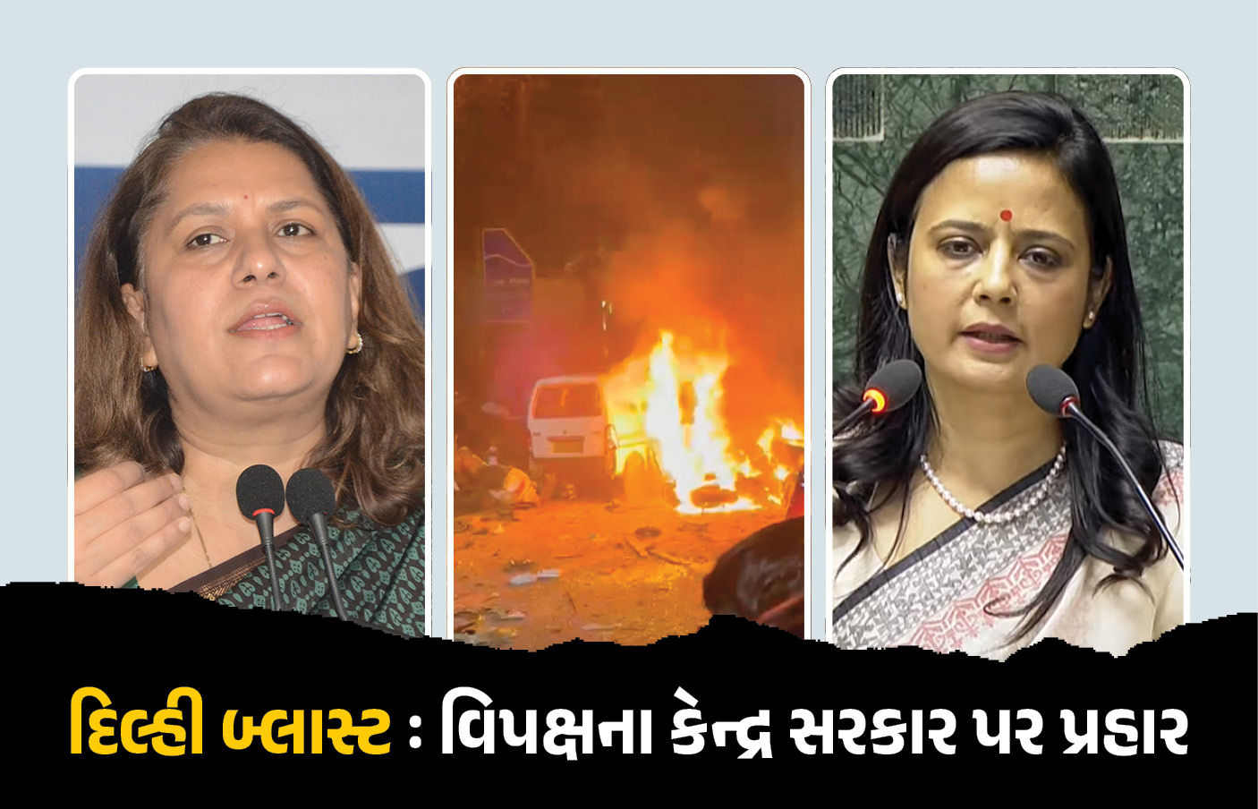 સાત મહિનામાં 41 ભારતીયોના મોત, સુરક્ષામાં ચૂક માટે જવાબદાર કોણ?: દિલ્હી બ્લાસ્ટ અંગે કોંગ્રેસનો સવાલ