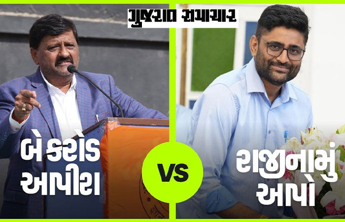 'સોમવારે રાજીનામું આપીએ', ગોપાલ ઈટાલિયાએ કાંતિ અમૃતિયાને બે કરોડની ચેલેન્જ સ્વીકારી