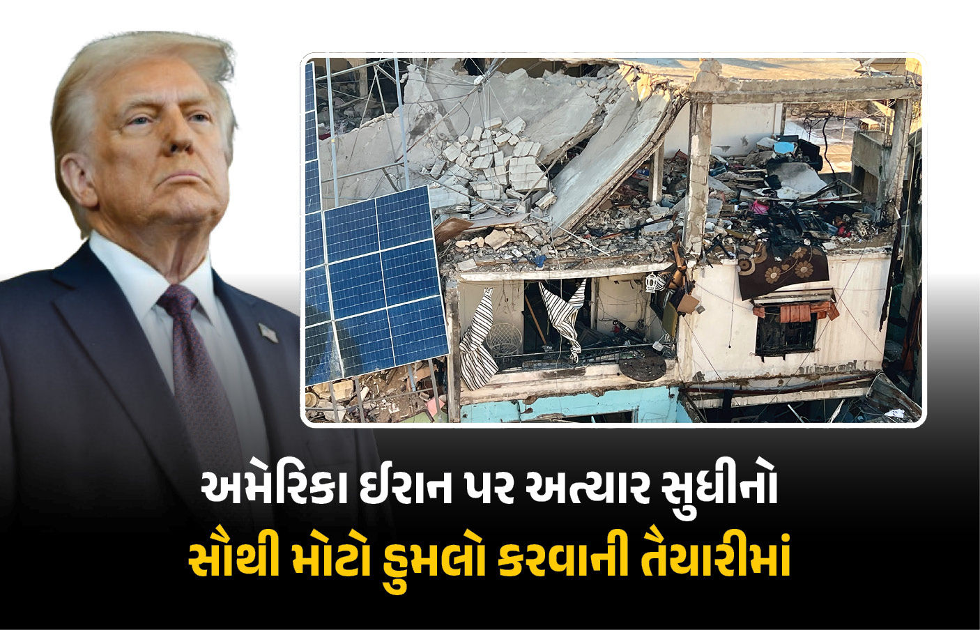 આજનો દિવસ ઈરાન માટે સૌથી ભયાનક સાબિત થશે : અમેરિકન સંરક્ષણ મંત્રીની ધમકી