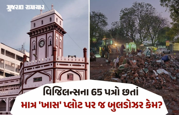 સુરત મનપામાં 'અફસરશાહી': ભાજપ પ્રમુખની સૂચના છતાં અધિકારીઓએ ફોન બંધ કરી ડિમોલિશન કર્યું