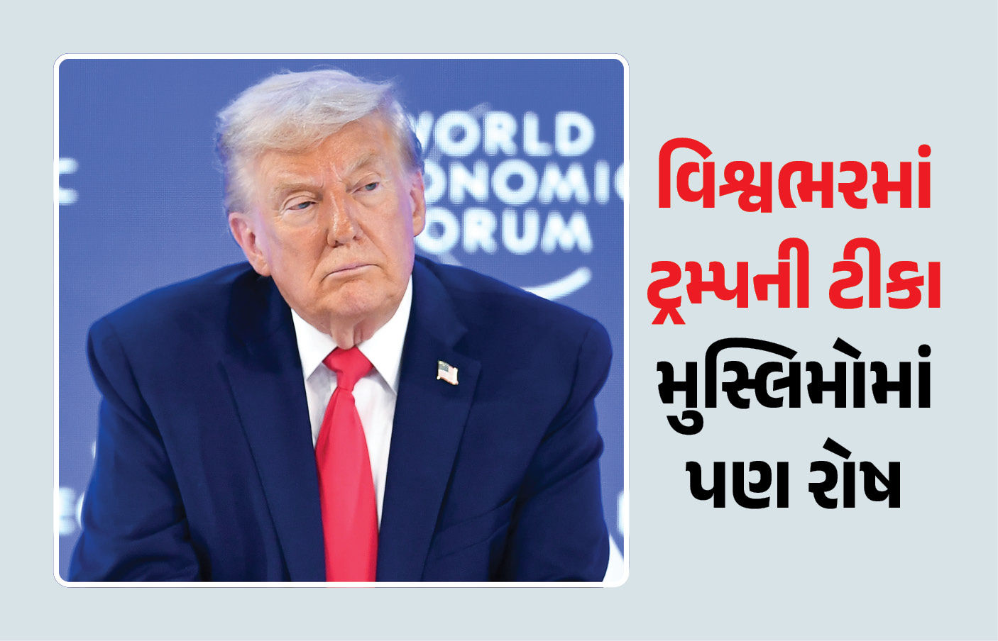 ટ્રમ્પની અપશબ્દોવાળી પોસ્ટમાં અલ્લાહનો ઉલ્લેખ! મુસ્લિમોમાં રોષ, દુનિયાભરમાં થઈ ટીકા