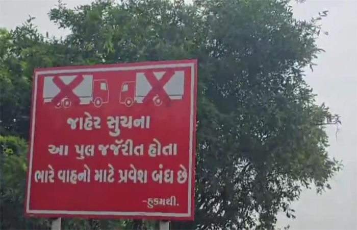 જિલ્લાના બે પુલ ક્ષતિગ્રસ્ત જણાતા ભારે વાહન માટે બંધ કરવા નિર્ણય