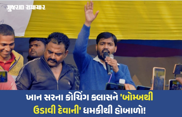 ખાન સરે ઓછી ફીમાં ભણાવવાની કિંમત ચૂકવવી પડી, પટણાના કોચિંગ ક્લાસ પર હુમલા બાદ સનસનીખેજ આરોપ