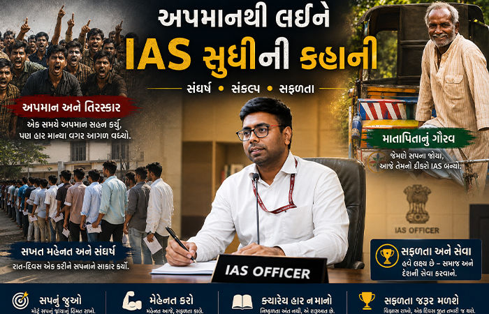 પિતા રિક્ષા ચલાવતા, એક અપમાને જીવન બદલ્યું, પહેલા પ્રયાસમાં UPSC ક્રેક કરી IAS બન્યા ગોવિંદ