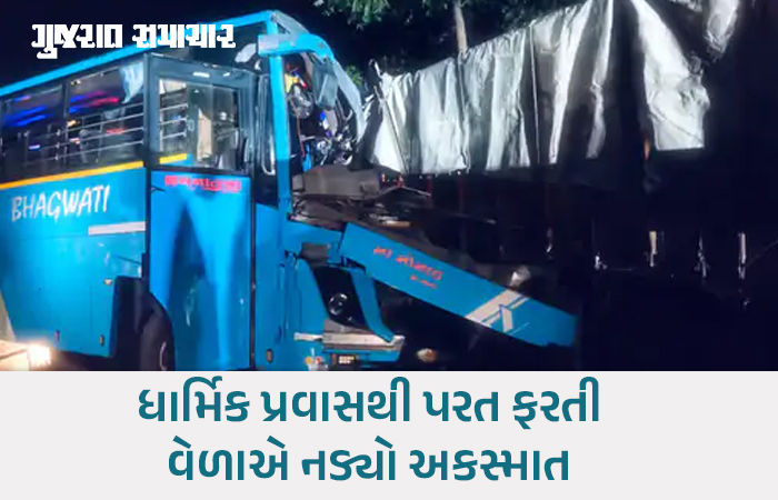 બોટાદ હાઈવે પર ગમખ્વાર અકસ્માત, ટ્રક પાછળ લક્ઝરી બસ ઘૂસતાં 3ના મોત, 20થી વધુ ઇજાગ્રસ્ત