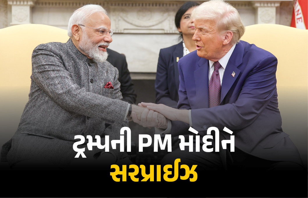 ‘આપણે પહેલા ક્યારેય ભારતના આટલા નજીક નહોતા’, ટ્રમ્પે PM મોદીના કર્યા ભરપૂર વખાણ