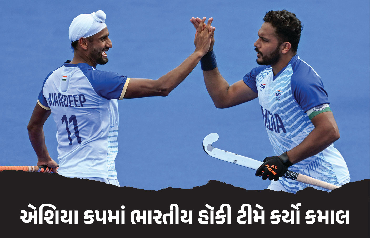 ચીન બાદ જાપાન... ભારતીય હૉકી ટીમે એશિયા કપમાં કર્યો કમાલ, બેક ટુ બેક બીજી જીત મેળવી