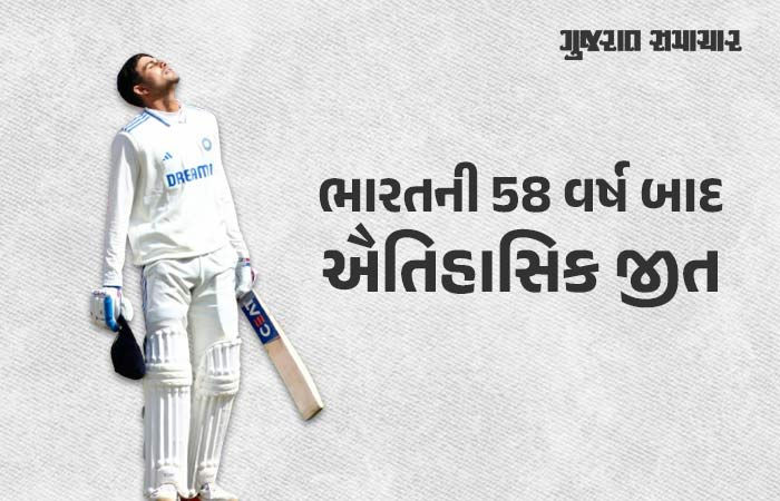 IND vs ENG: બીજી ટેસ્ટમાં ટીમ ઈન્ડિયાની 336 રનથી ઐતિહાસિક જીત, બર્મિંઘમમાં જીતનારી પહેલી એશિયન ટીમ