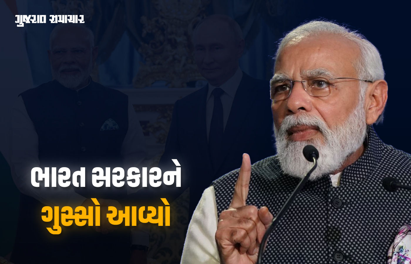 પુતિનના પ્રવાસ પહેલા બ્રિટન, ફ્રાન્સ અને જર્મનીની હરકત પર ભડક્યું ભારત, કહ્યું- આ અસ્વીકાર્ય