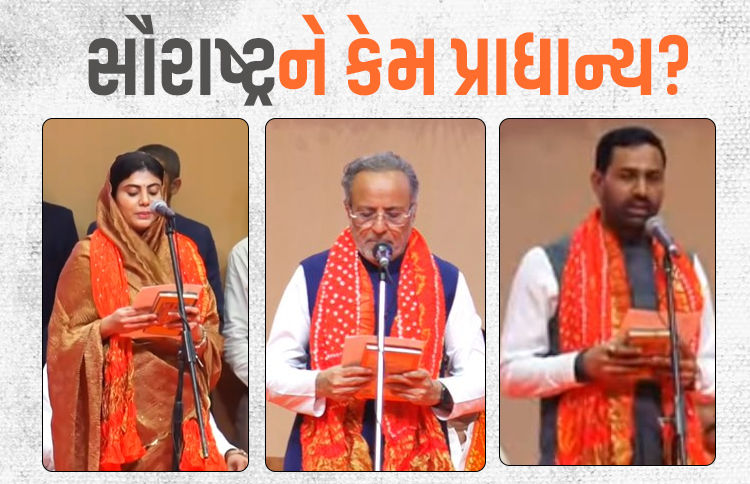 વિસાવદરવાળી ટાળવાનો પ્રયાસ?: નવા મંત્રીમંડળમાં સૌરાષ્ટ્રનું કદ વધ્યું, 5ને બદલે 8 ધારાસભ્યોને મંત્રીપદ