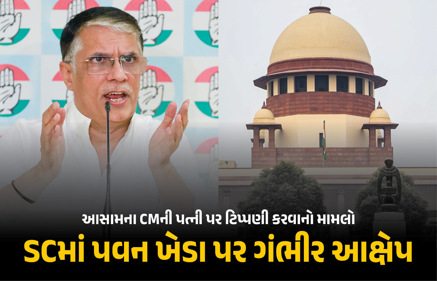 ‘કોંગ્રેસ નેતા પવન ખેડા ફરાર’ આસામ CMના પત્ની પર ટિપ્પણીના કેસમાં મનુ સિંઘવીનો SCમાં દાવો