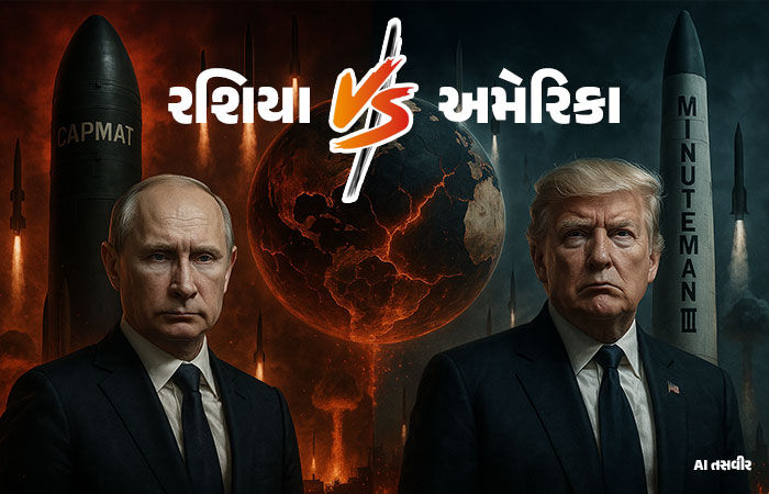 રશિયા VS અમેરિકા: યુદ્ધ થાય તો કયો દેશ જીતે? જાણો કોની પાસે કેટલા ઘાતક હથિયાર