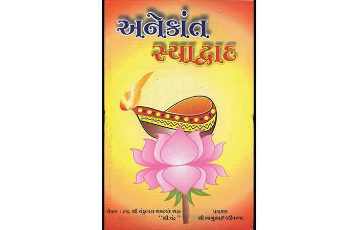 આ ભવની સાથે પરભવની ચિંતા કર!                               .