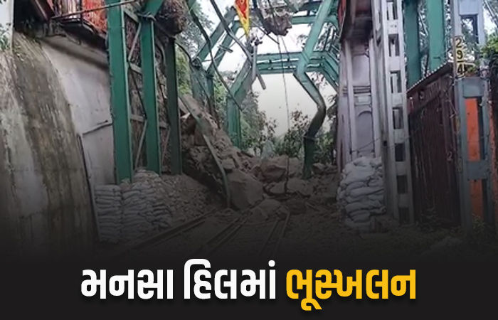 ઉત્તરાખંડના હરિદ્વારમાં દુર્ઘટના, મનસા દેવી હિલ્સમાં ભૂસ્ખલન, ટ્રેનની અવર-જવર ઠપ
