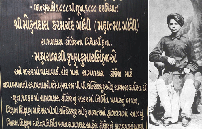 ગાંધીજીની મોહન થી મહાત્મા સુધીના સફરની સાક્ષી રહી છે ભાવનગરની શામળદાસ કોલેજ