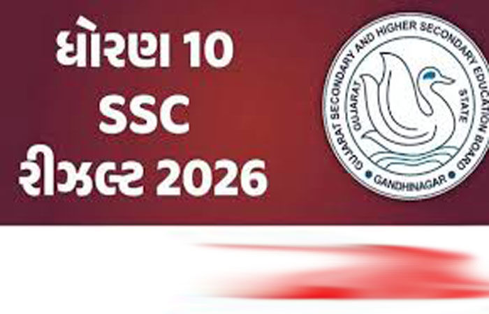 એસએસસી બોર્ડમાં ભાવનગરનું છેલ્લા 10 વર્ષનું હાઇએસ્ટ 86.06% પરિણામ