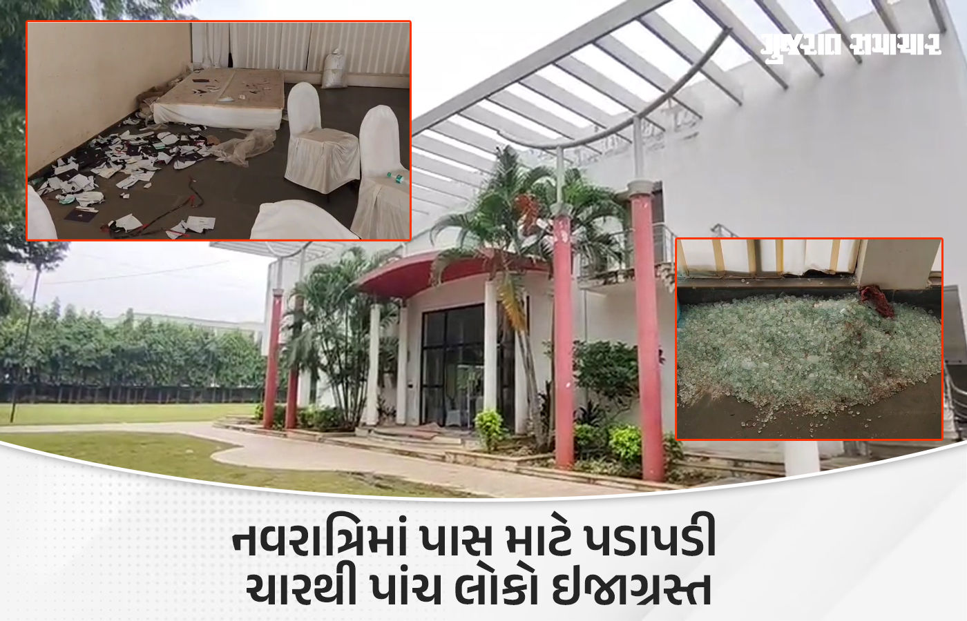 નવરાત્રિ 2025: વડોદરામાં યુનાઈટેડ વેના પાસ માટે અફરાતફરી, કાચ તૂટ્યા અને લોકો ઇજાગ્રસ્ત