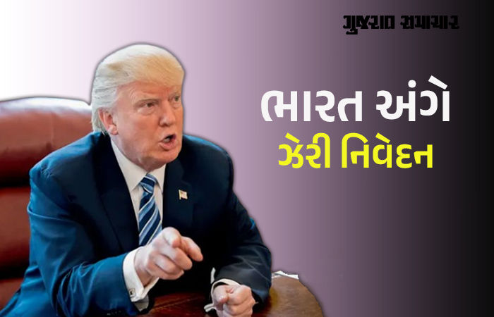 ભારત પર ટેરિફ મુદ્દે વ્હાઈટ હાઉસના ઝેરીલા નિવેદન, યુક્રેન યુદ્ધમાં ફંડિંગના આરોપ સહિત સંખ્યાબંધ ફરિયાદ