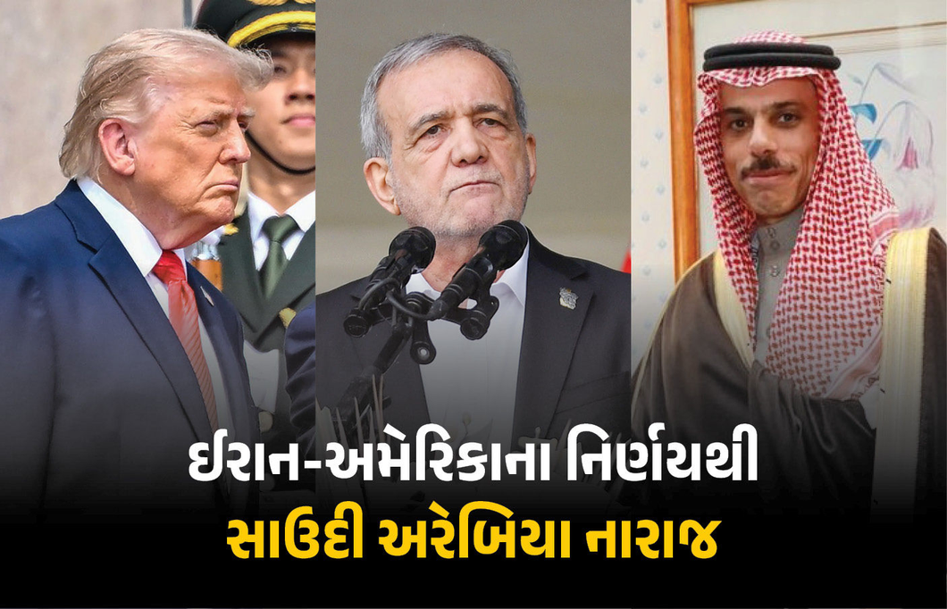 હોર્મુઝમાંથી પસાર થતા જહાજો પાસેથી ટોલ વસૂલીના પ્લાન પર સાઉદી મેદાને, પ્રિન્સ ફૈસલે ઈરાનને ચેતવ્યું