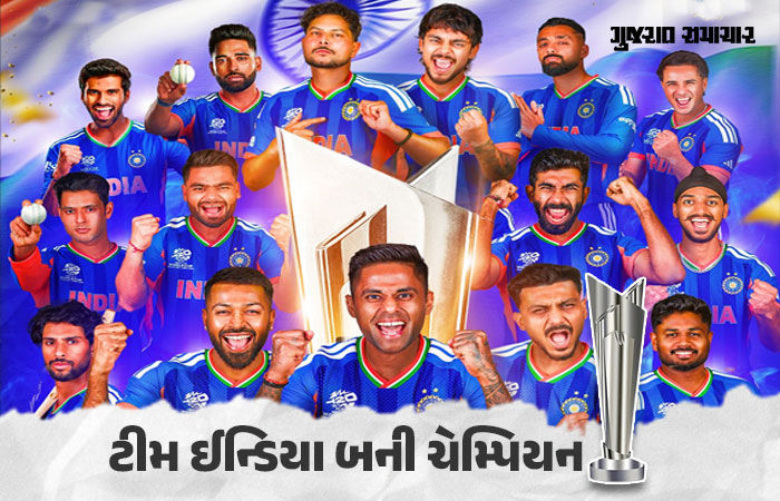 IND vs NZ : T20 વર્લ્ડ કપમાં ન્યૂઝીલેન્ડને હરાવી ભારતે ઇતિહાસ સર્જ્યો, ત્રીજી વખત વિશ્વ વિજેતા બનનાર એકમાત્ર ટીમ