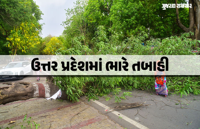 ઉત્તર પ્રદેશમાં આંધી તોફાનનો કહેર, 54 લોકોના મોત, 38 જિલ્લામાં યેલો એલર્ટ જાહેર