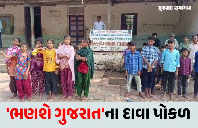 છોટા ઉદેપુર: દુગ્ધાનું છાત્રાલય બંધ થવાના આરે! તંત્રના વાંકે 60 બાળકોનું ભવિષ્ય જોખમમાં, આદિવાસી સમાજ લાલઘૂમ