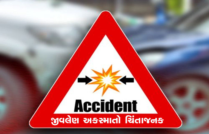મુંદરા પંથકમાં વધી રહેલા જીવલેણ અકસ્માતો ચિંતાજનક : તંત્ર જાગે