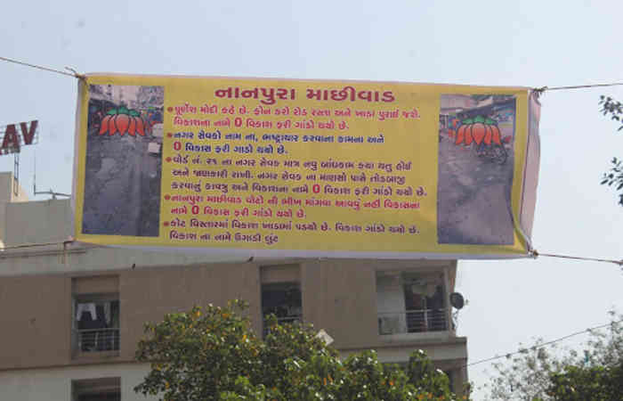 ભાજપના ગઢ એવા નાનપુરા વિસ્તારમાં ભાજપ વિરોધી બેનર લાગ્યા