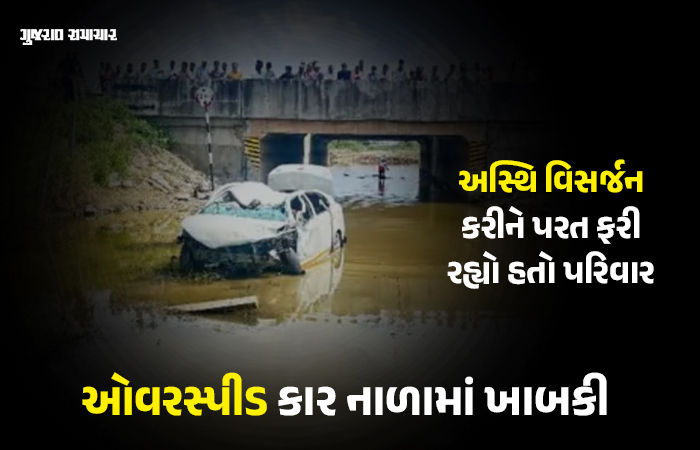 જયપુરમાં મોટો રોડ અકસ્માત, ઓવરસ્પીડ કાર 16 ફૂટ નીચે નાળામાં ખાબકી, એક જ પરિવારના 7ના મોત