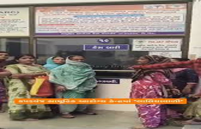 કપડવંજ સામૂહિક આરોગ્ય કેન્દ્ર રામ ભરોસે : દર્દીઓને હાલાકી