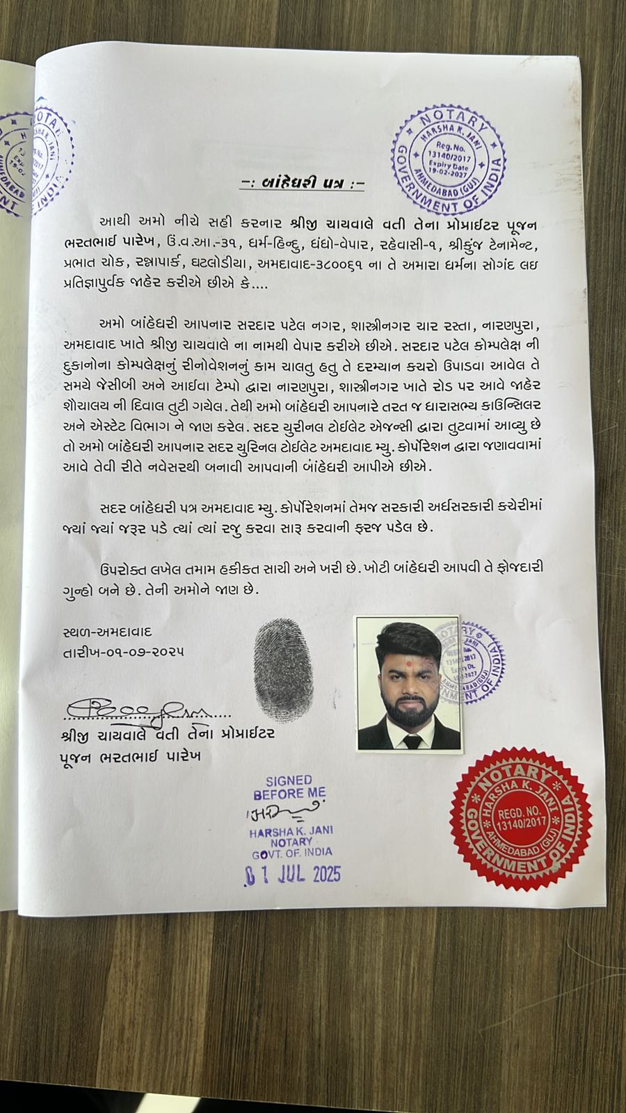 શાસ્ત્રીનગરમાં શૌચાલય તોડવાનો વિવાદ , ભાજપ યુવા મોરચાના કાર્યકર સામે પોલીસ ફરિયાદ કરવા વિપક્ષની માંગ