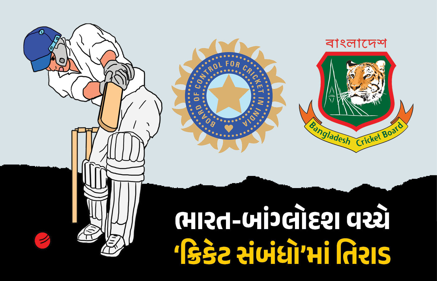 T20 વર્લ્ડ કપ માટે ભારત નહીં આવે બાંગ્લાદેશની ટીમ, IPL વિવાદ વચ્ચે BCBનો નિર્ણય