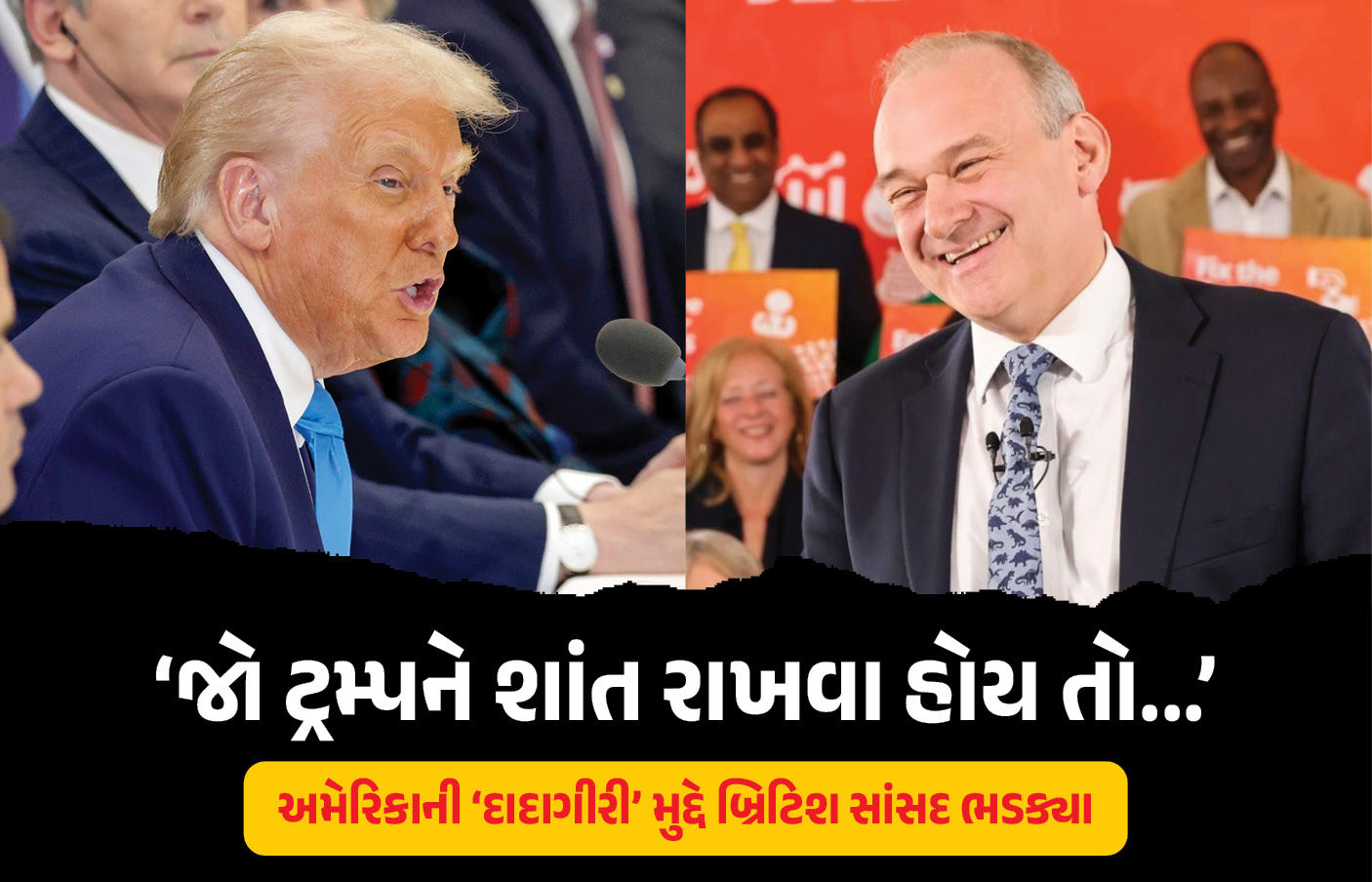 ટ્રમ્પ ‘ઇન્ટરનેશનલ ગેંગસ્ટર’ જેવું વર્તન કરી રહ્યા છે... ગ્રીનલૅન્ડ માટે અમેરિકાની 'દાદાગીરી' મુદ્દે બ્રિટિશ સાંસદ ભડક્યા